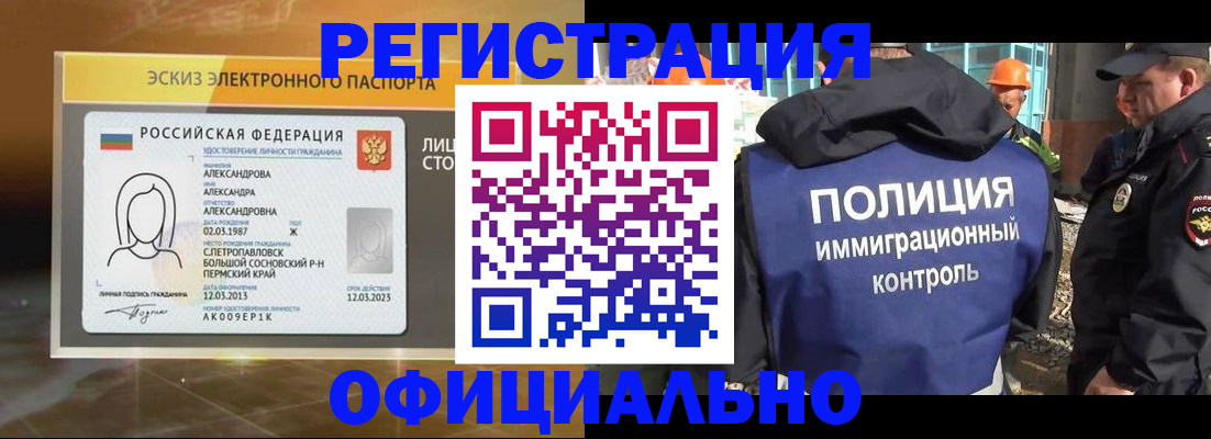 прописка поиск в Красноуральске