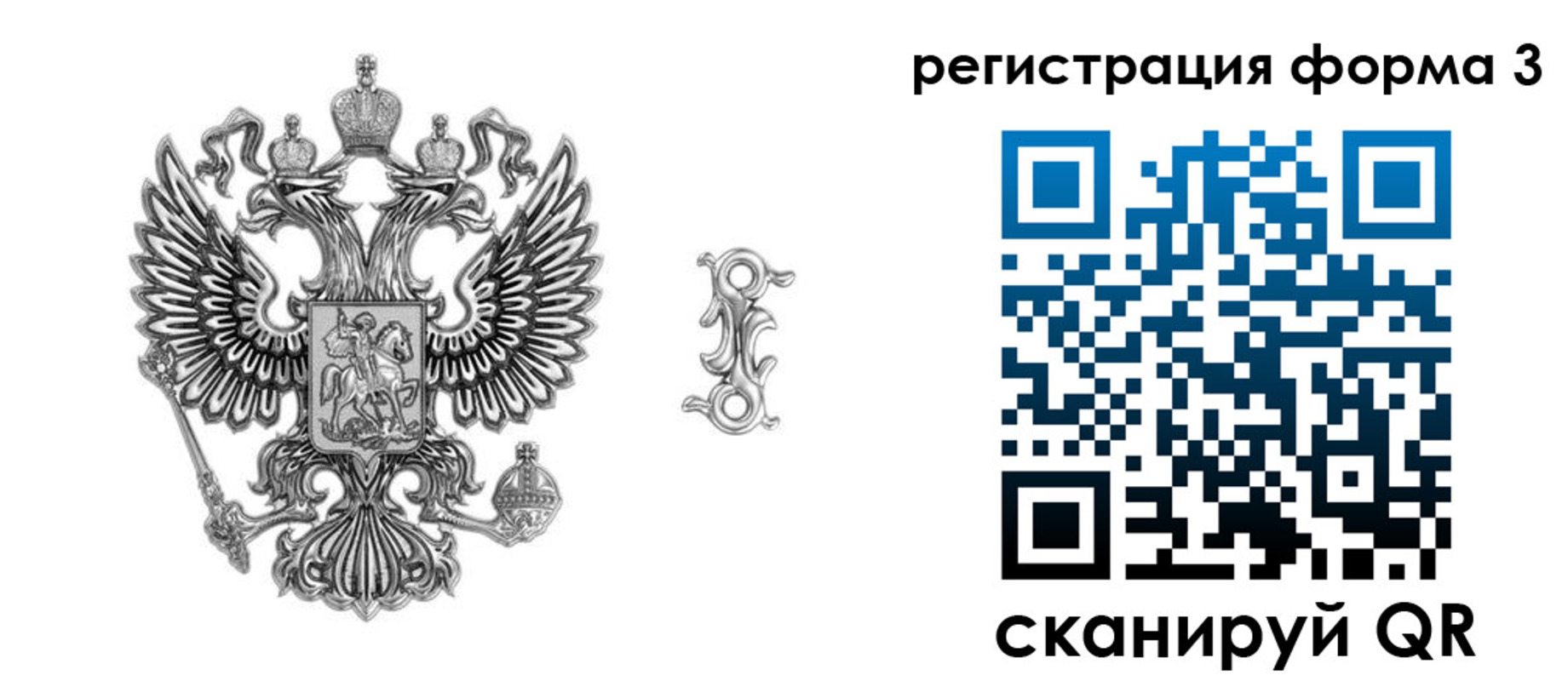 временная регистрация для школы в Красноуральске