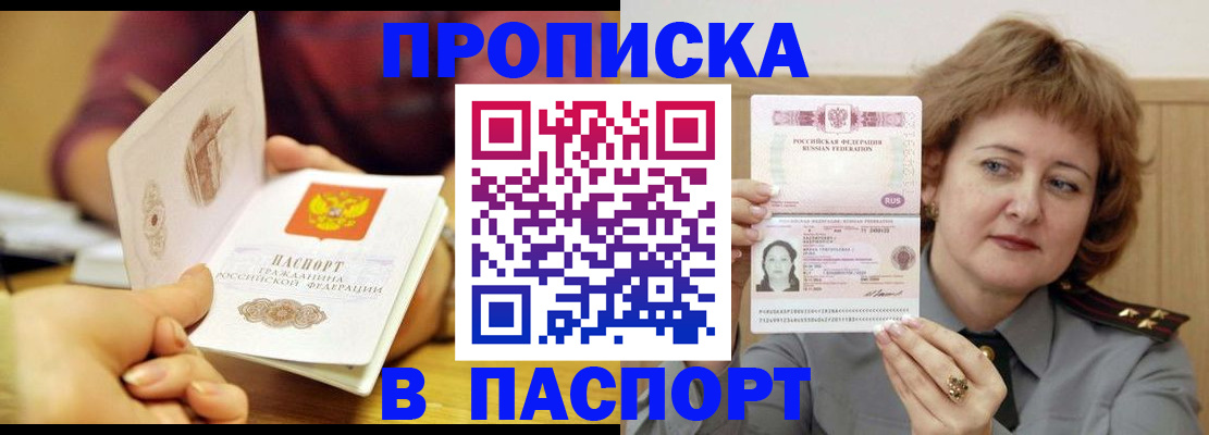 прописка паспорт в Красноуральске