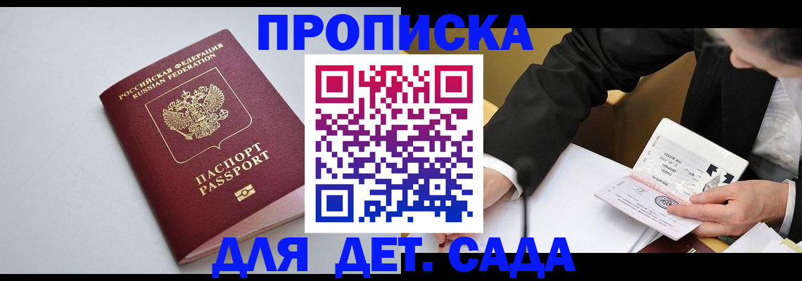 временная регистрация законно в Красноуральске