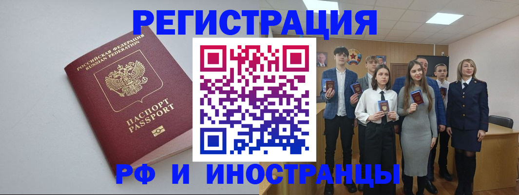 прописка штамп в Красноуральске