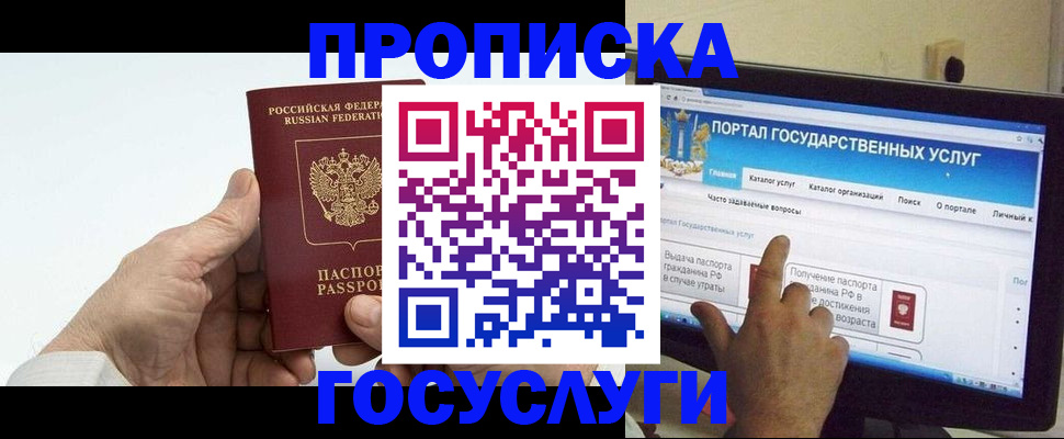 временная регистрация недорого в Красноуральске